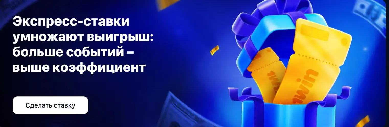 1Win Perú - 1win download free: descargar la app en